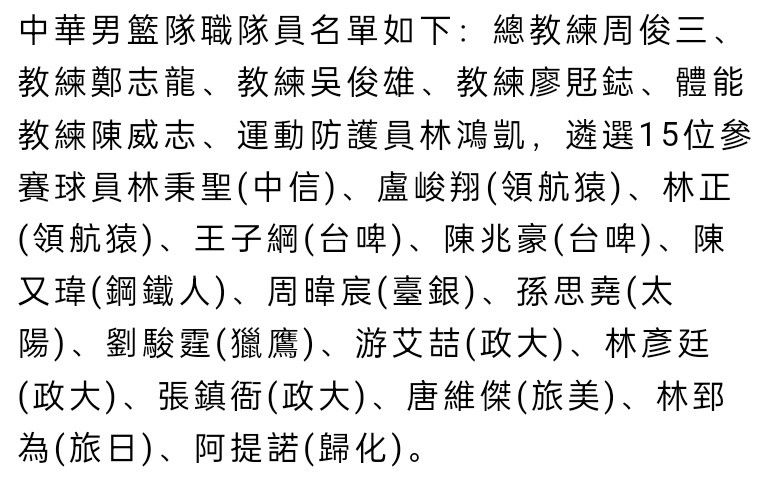 如果他在1月转会的话，热刺大约需要准备2600万镑的转会费。